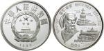 1993年马可波罗50元纪念币 完未流通