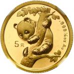 1996年熊猫纪念金币1/2盎司 NGC MS 70 China (Peoples Republic), gold 5 yuan (1/20 oz) Panda, 1996, large date (