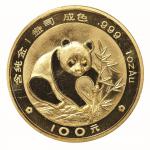 1988年熊猫纪念金币1盎司五枚全套 近未流通