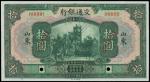 CHINA--REPUBLIC. Bank of Communications. 10 Yuan, 1.11.1927. P-147Bs.