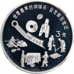 1992年3元。中国古代科技发明发现系列一。CHINA. Silver 3 Yuan, 1992. Inventions & Discoveries Series I. NGC PROOF-70 Ul