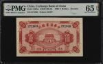 民国九年中华汇业银行伍圆。(t) CHINA--FOREIGN BANKS.  The Exchange Bank of China. 5 Dollars, 1920. P-S305a. PMG Ge