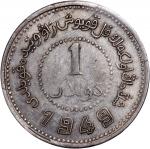 新疆省造造币厂铸壹圆尖足1 PCGS XF Details  Sinkiang Province, silver dollar, 1949