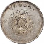 四川省造军政府五角普通 PCGS AU Details CHINA. Szechuan. 50 Cents, Year 1 (1912).