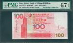 2003年中国银行100元，顺号AH123456, PMG67EPQ