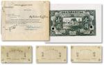 1929年3月13日美国钞票公司制版部门经理办公室致远东部门经理“吉尔伯特 康布斯”函件一封