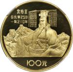 1984年100元。历史人物，秦始皇。(t) CHINA. 100 Yuan, 1984. Historical Figures, Emperor Qing Shi Huang. NGC PROOF-