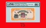渣打银行伍圆(1967)The Chartered Bank, $5, ND (1967) (Ma S7), s/n T/F0091705. PMG EPQ 66 Gem UNC 