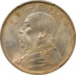 袁世凯像民国十年壹圆普通 PCGS MS 62 CHINA. Dollar, Year 10 (1921).