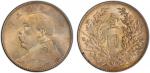 袁世凯像民国三年壹圆三角元 PCGS MS 61 CHINA: Republic, AR dollar, year 3 (1914), Y-329, L&M-63, Yuan Shi Kai in m