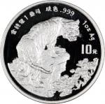 Peoples Republic of China, [NGC PF68 Ultra Cameo] silver 10 yuan, 1998, Year of Tiger, reduced size,