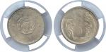 COINS. CHINA – MISCELLANEOUS. Manchukuo : Copper-nickel 1-Chiao, TT3 (1934) (KM Y4). In PCGS holder 