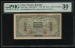 1949年中国人民银行第一版人民币500元「正阳门」，编号X VI IX 954060，PMG 30，有渍