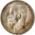 RUSSIA. Ruble, 1914-BC. St. Petersburg Mint. Nicholas II. PCGS MS-63.