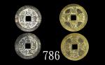 清朝「咸丰重宝」当五十，宝昌及宝泉局，两枚评级品Qing Dynasty Brass "Xian Feng Zhong Bao" 50 Cash. 华夏评级 八级78, 82 (2pcs)