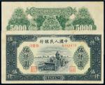 1949年第一版人民币伍仟圆“耕地机”