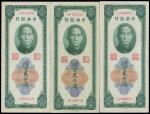 民国三十六年（1947年）中央银行关金贰仟圆共3枚，其中2枚为大业版，另1枚为大东书局上海厂，九成新