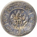 西藏铜镍 十两 重铸臆造币， 瓦尔坎比造币厰。 CHINA. Tibet. Copper-Nickel 10 Srang Fantasy Restrike, BE 16-24 (1950). Valc