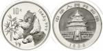 1996年熊猫纪念银币1盎司 近未流通