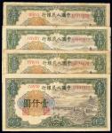 第一版人民币“钱塘江”壹仟圆一组四枚