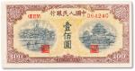 1949年中国人民银行第一版人民币壹佰圆黄色“北海与角楼”一枚，平三版