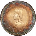 孙中山像开国纪念壹圆普通 PCGS AU Details China, Republic, silver $1, ND(1927)