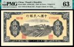 1949年第一版人民币“铁路”伍拾圆，七号码