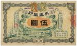 BANKNOTES. CHINA - EMPIRE, GENERAL ISSUES. Bank of Communications: $5, 1 March 1909, Canton, serial 