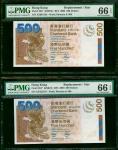 2003年渣打银行500元补版一对，编号ZZ001124及ZZ432197，均评PMG66EPQ