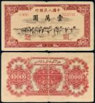 第一版人民币壹万圆骆驼队
