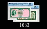 民国二十六年中国银行拾圆单面样票一套两枚评级品1937 Bank of China $10 Uniface Specimens, nos. 05255 & 05248. PCGS 50 & 55 AU