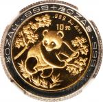 1992年熊猫纪念双金属金银币1/10+1/28盎司 NGC PF 68