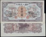 第一版人民币，壹仟圆，“推车”，民国三十八年（1949年）样票，双张样，九五成新