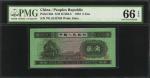 1953年第二版人民币贰角。CHINA--PEOPLES REPUBLIC. Peoples Bank of China. 2 Jiao, 1953. P-864. PMG Gem Uncircula