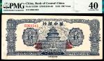 民国三十五年（1946年）华中银行贰百圆，蓝色天坛图，PMG 40