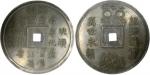 Chinese Coins, CHINA VIETNAM: Thieu Tri: Silver Lian, ND (1841-47), 39.2g, 65mm, Obv Chinese charact
