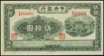 CHINA--REPUBLIC. Central Bank of China. 50 Yuan, 1941. P-242a.