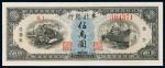 民国三十七年（1948年）东北银行地方流通券兵伍万圆