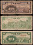 民国三十四年（1945年），华中银行壹百圆