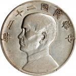 民国二十二年孙中山像帆船一圆银币。CHINA. Dollar, Year 22 (1933). Shanghai Mint. PCGS AU-50.