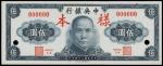 CHINA--REPUBLIC. Central Bank of China. 5 Yuan, 1945. P-389s.