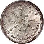 福建中华元宝一钱四分四厘辛亥十八星 PCGS MS 61 China, Republic, Fukien Province, [PCGS MS61] silver 20 cents, ND (1911