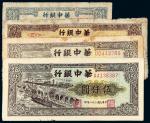 民国时期华中银行纸币四枚