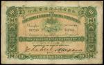 CHINA--FOREIGN BANKS. Hong Kong & Shanghai Banking Corporation. $10, 24.7.1920. P-S357A.