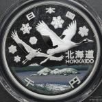 日本 地方自治法施行60周年記念貨幣 北海道千円銀貨 Hokkaido 1000Yen Silver 平成20年(2008) PCGS-PR69 DCAM Proof