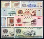 1979-88年中国银行外汇兑换券一套十枚