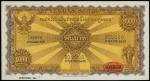 THAILAND. Government of Siam. 1,000 Baht, 1.10.1930. P-21cts.