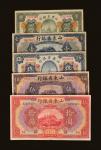 民国十四年（1925年）山东省银行纸币一组五枚，含壹圆二枚、伍圆二枚、拾圆一枚，八成至八五成新