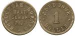 COINS. PLANTATION TOKENS. Rotterdam - Borneo Maatschappij: Nickel-alloy Dollar, 28.3mm, coin die axi