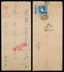 1950年沈阳寄重庆挂号封